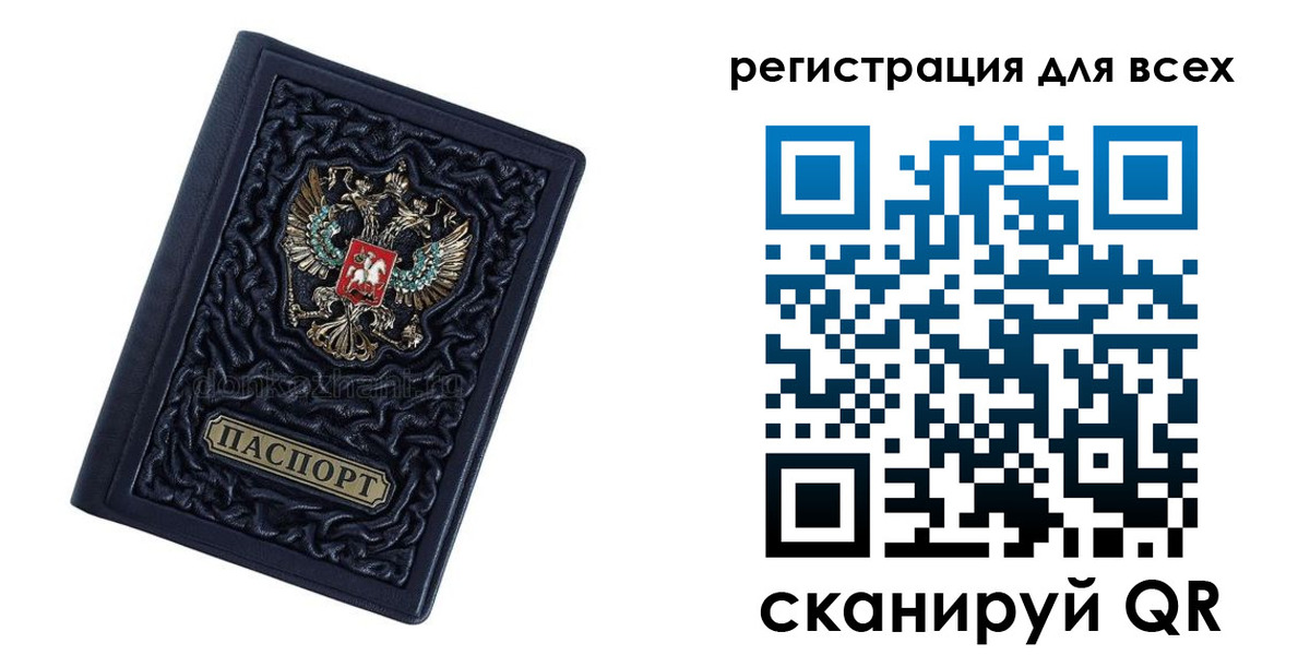прописка для военкомата в Балашове