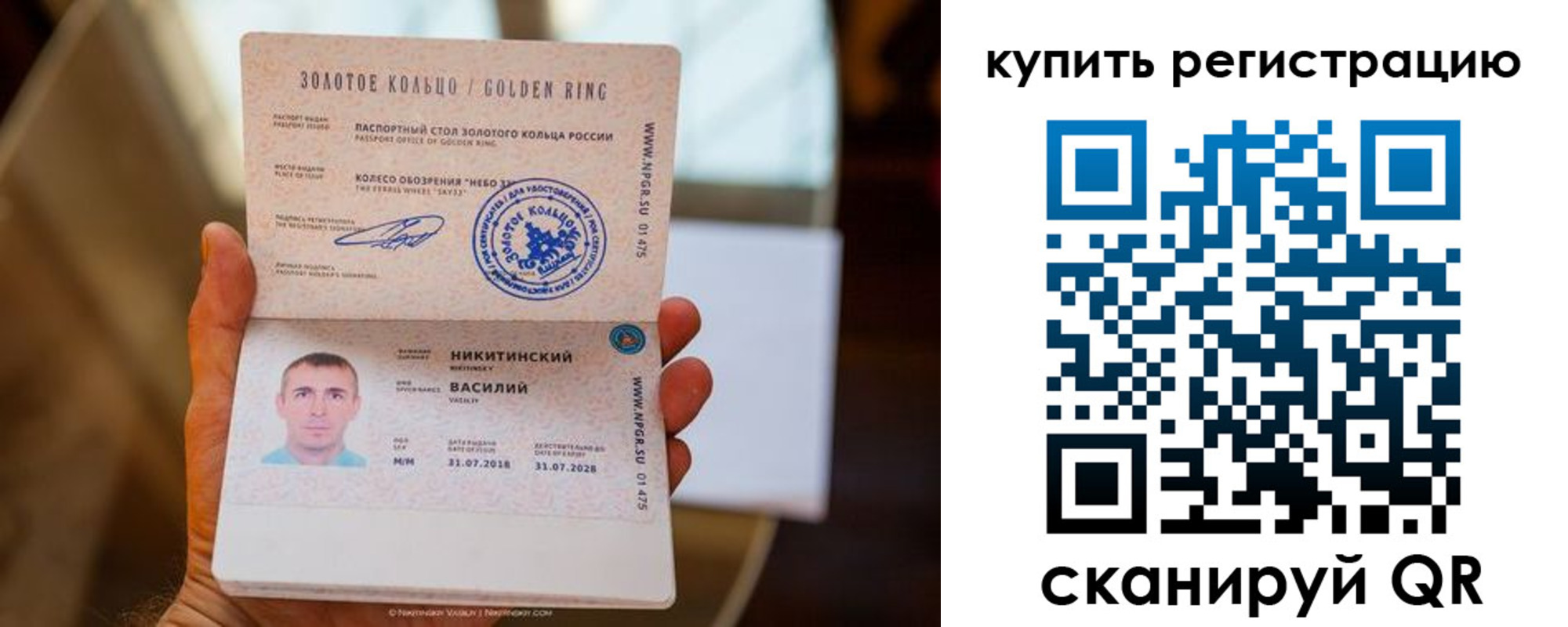 прописка в Балашове