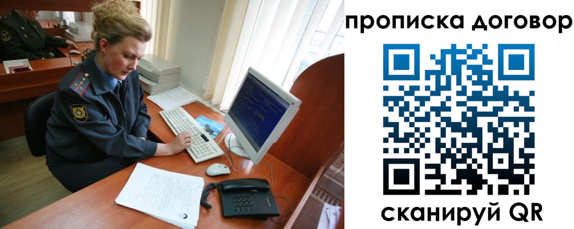 временная регистрация в квартире в Балашове