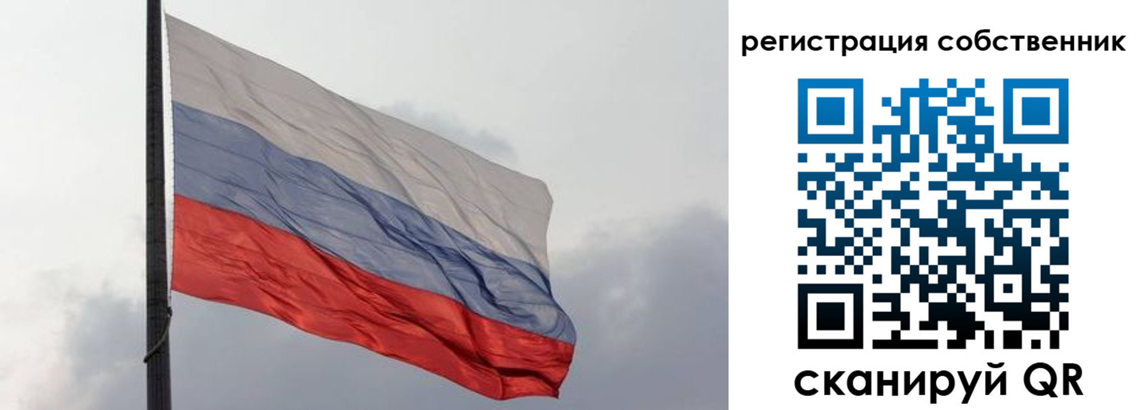 временная регистрация собственник в Балашове